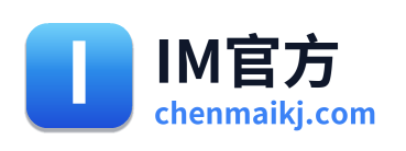 IM官方